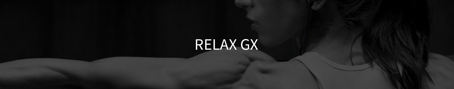 릴렉스 GX