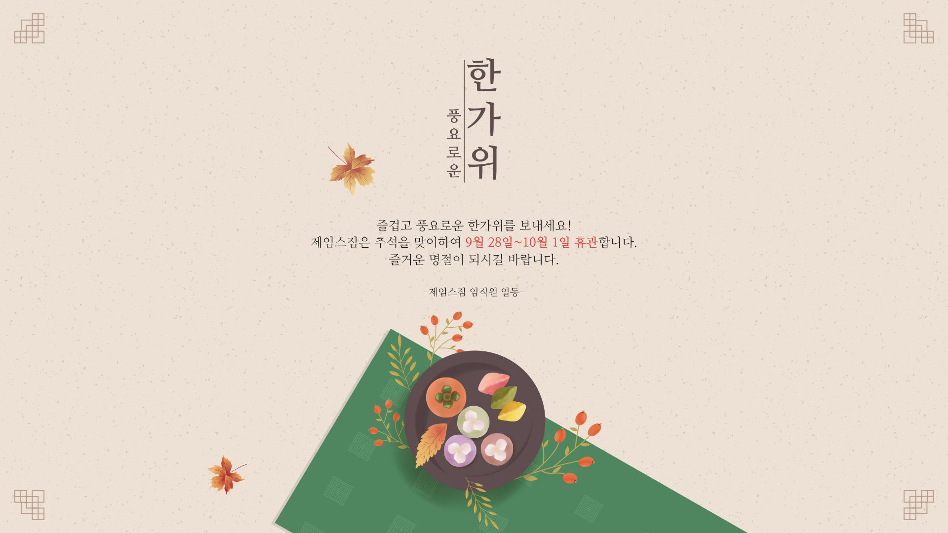 제임스짐 대표 사진