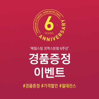 이벤트 썸네일