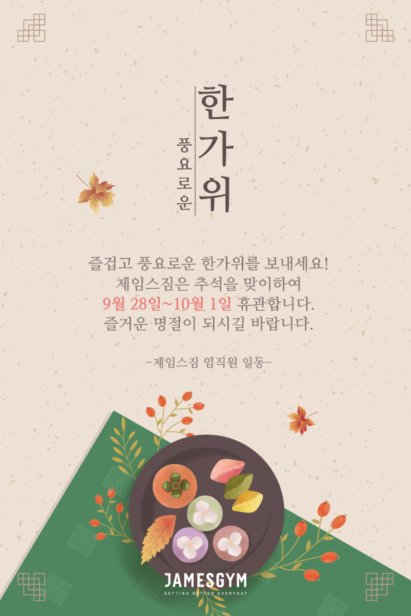 제임스짐 대표 사진