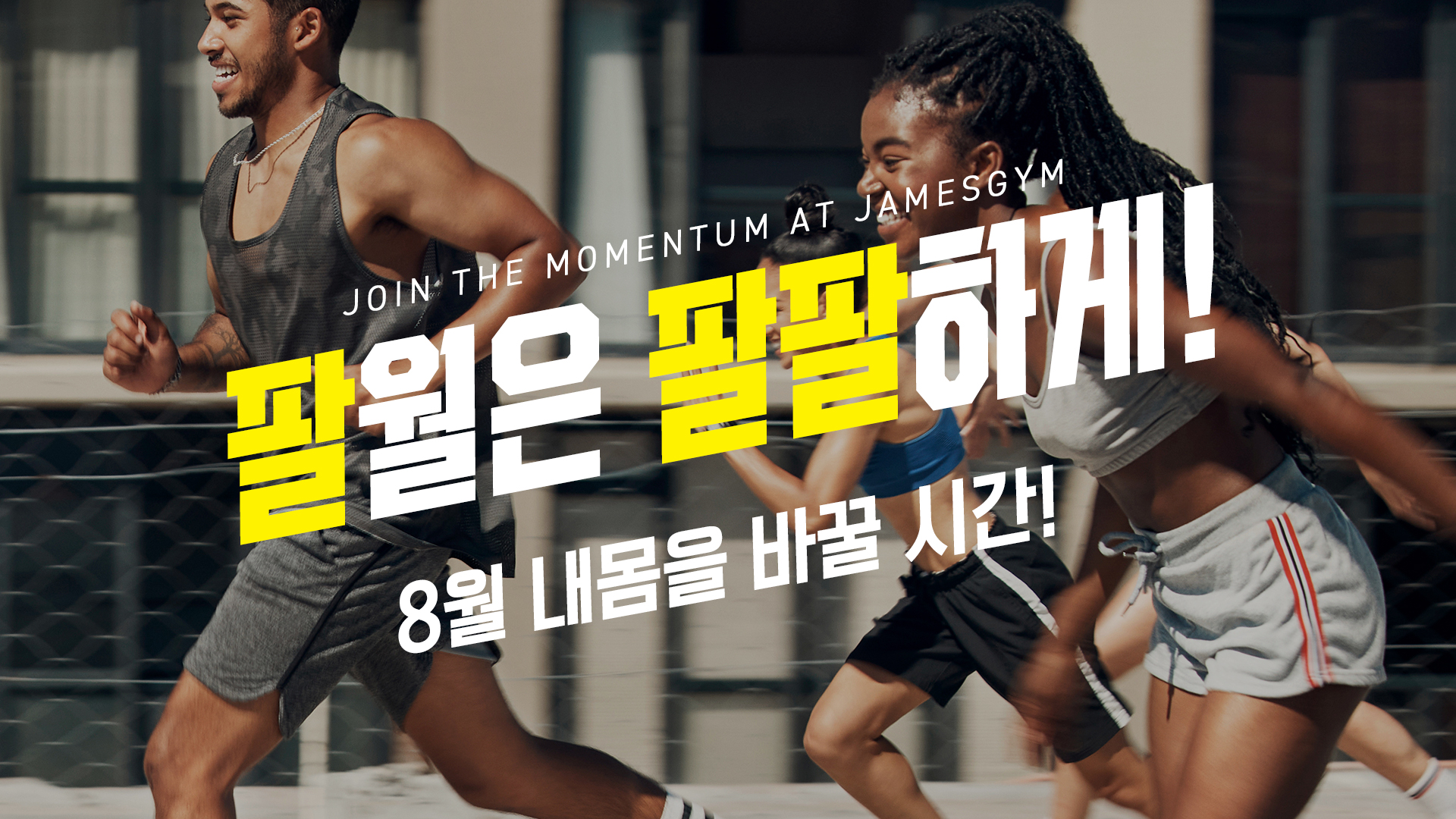 제임스짐 대표 사진