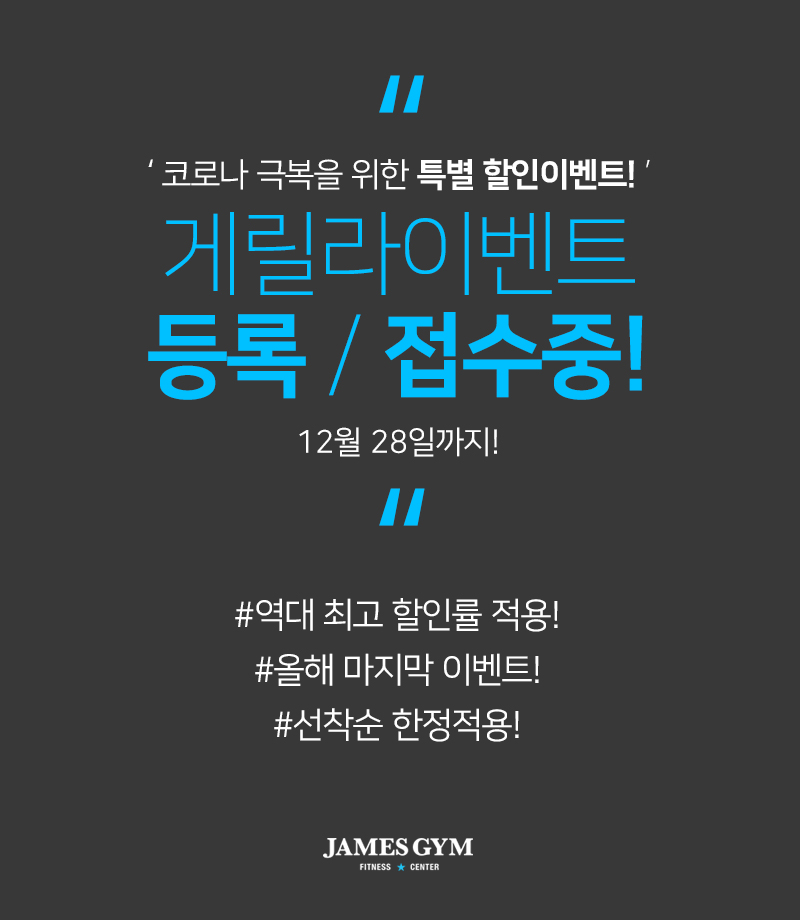 12%25EC%259B%2594%2B%25EC%25BD%2594%25EB%25A1%259C%25EB%2582%2598%2B%25EA%25B2%258C%25EB%25A6%25B4%25EB%259D%25BC%25EC%259D%25B4%25EB%25B2%25A4%25ED%258A%25B8%2528%25EC%259D%25B4%25EB%25B2%25A4%25ED%258A%25B8%25ED%258E%2598%25EC%259D%25B4%25EC%25A7%2580%2529.jpg